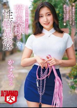 Mosaic DNJR-127 A Young Wife's Sexual Preferences Revealed A Documentary About Her Experience With A Masochistic Man I've Only Ever Had Normal Sex... But I Fell In Love With A Masochistic Man... Kasumi