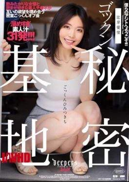 Mosaic DJE-086 Gokkun Secret Base Tsuji Mei Airi