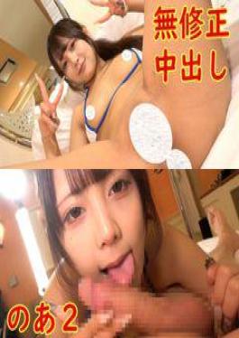 Fc2ppv FC2PPV-4974424 Uncensored, Part 2, Amateur Beauty, Noa-chan, Sexy Micro Bikini Swimsuit, Shaved Pussy, Creampie, Gonzo Video, Review Bonus: Uncensored, Part 2, Amateur Gal Beauty, Noa-chan, Sexy Micro Bikini Swimsuit, Shaved Pussy, Creampie, Gonzo Video, Review Bonus: Uncensored