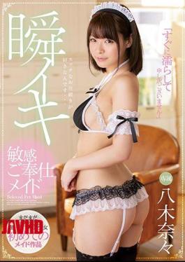 Mosaic MIDE-785 Shun Iki Sensitive Service Maid Nana Yagi