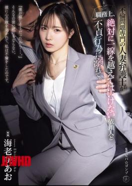 ATID-700 A Married Lawyer Specializing In Infidelity Cases Becomes Involved In An Affair With A Client With Whom She Absolutely Must Not Cross The Line In Her Professional Duties.