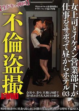 Mosaic TPIN-074 Voyeur Video Of An Affair Live Documentary Episode A Female Boss And A Handsome Sales Subordinate Skip Work And Go To A Hotel In The Afternoon At 03