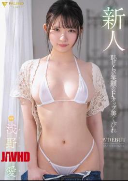 English Sub FNS-065 Newcomer: Shy Smile And F-Cup Beautiful Waist Kokoa Asano AV DEBUT