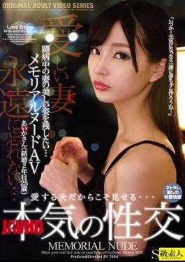 Mosaic SABA-624 I Am Fighting An Illness But I Want My Husband To Remember Me At My Best... A Memorial Nude AV - Aika-san Has Real Sex (At 25yo, in her second year of Marriage)