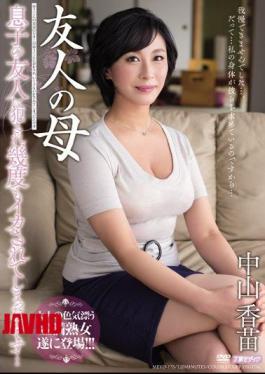 Mosaic MEYD-178 Fucked In The Friend Of A Friend Of The Mother Son, Many Times I Had Been Squid ... Kanae Nakayama