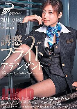 Mosaic PGD-085 Karen Kisaragi Flight Attendant Temptation