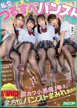 MDBK-432 Our Private Smooth Pantyhose Academy: Super Cute Little Devil JK Girls Attack You From All Sides With Pantyhose!! A Harem Of Glossy Black Denier!!
