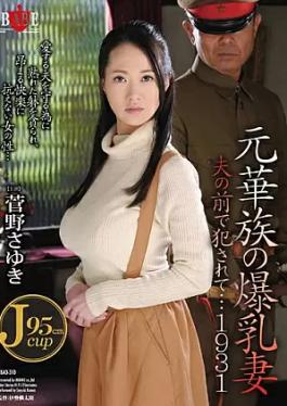 Hibino HBAD-310-US English Subtitles & Reduced Censorship She Gets Fucked in Front of Her Husband, a Descendant of the Former Aristocracy... 1931 Sayuki Kanno 1HBAD310: The Former Aristocrat's Wife with Huge Breasts Gets Fucked in Front of Her Husband... 1931 Sayuki Kanno