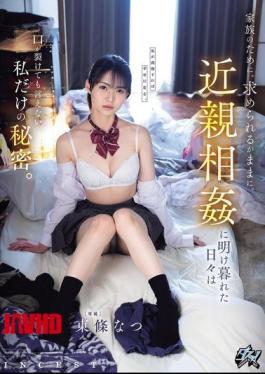 Mosaic DSOD-092 For My Family. Doing As They Asked. The Days I Spent Indulging In Incest Are A Secret I Can Never Tell Anyone, Even If My Mouth Were To Split Open. Natsu Tojo