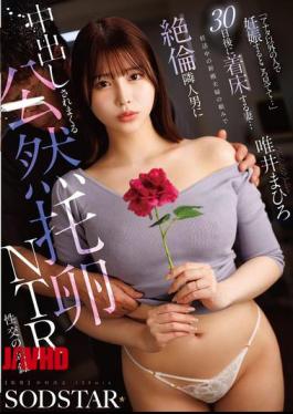 Mosaic START-633 "Watch Me Get Pregnant With Someone Other Than You..." A Wife Who Will Become Pregnant In 30 Days... A Newlywed Couple Trying To Conceive Ask Their Virile Neighbor To Have Sex With Her Repeatedly, Resulting In A Public Cuckolding NTR (Netorare) Sex Record. - Mahiro Tadai