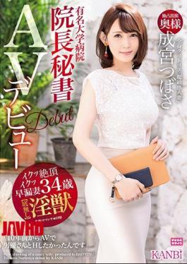 Mosaic DTT-023 Famous University Hospital Director Secretary Whole Body Clitoris "super Sensitive Constitution Married Woman, Narumiya Tsubasa" 34-year-old AV Debut It Becomes A Sensitive Wife On The Stage Of Longing, An Obstinate