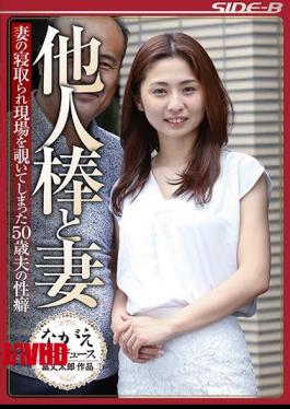 Mosaic NSPS-635 50-year-old Husband's Sexual Disbelief Who Peeped At The Scene Of Others Stick And Wife's Wife's Knockout Kanako Maeda