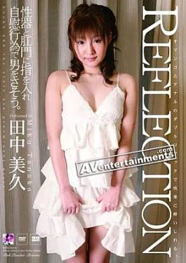 Pink Puncher PB-140 Reflection: Miku Tanaka