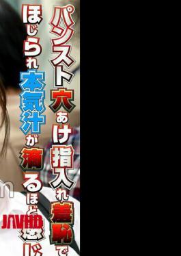 Mosaic Reducing Mosaic NHDTC-26801: Finger Insertion Through Stocking Hole—Shamefully Having Her Wet Vagina Probed Until She Squirts—Beautiful-Legged Woman 6: Big-Butted Office Lady Who Squirts