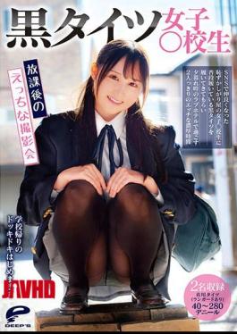 Mosaic DVDMS-811 Black Tights Girls School Students Naughty Photo Session After School