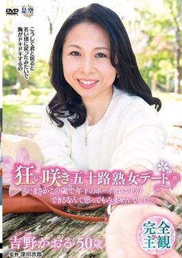 IANN-25 studio Senta-birejji - Off-season Flowering Age Fifty MILF Dating