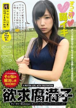 TCHR-006 Desire Mashiko Miko (22 Years Old) The Body Is Too Sensitive And Drawn By A Man.So I Always