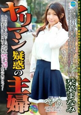YRYR-003 - Housewife Bimbo Suspicion Kanna Arihara Manami - Takara Eizou