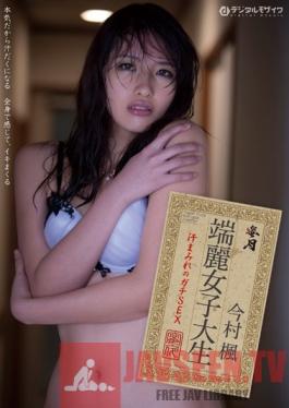 SIB-009 Studio Mitsu Getsu Fine College Girl - Real Sweaty SEX, Kaede Imamura