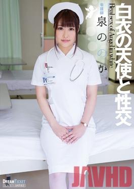 UFD-067 Studio DreamTicket Angel Of White Coat And Sexual Fountain?