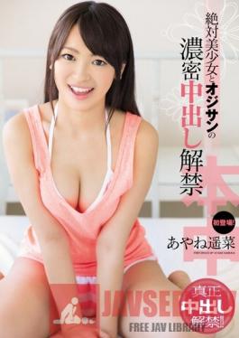 HND-106 Studio Hon Naka A Totally Beautiful Girl Is Now Ready To Take Thick And Sticky Cum Creampies From Older Men Haruna Ayane