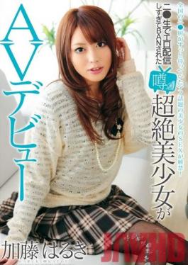 VAL-025 Studio Glay'z Ultra Beautiful Young Girl Banned For Transmitting Too Much Erotica As A Second Gr*der Makes Her AV Debut, Haruki Kato .
