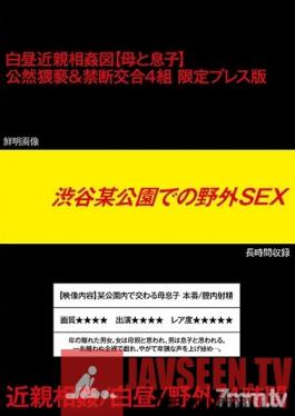 GODR-922 Studio VIP - Outdoor Sex At A Shibuya Park