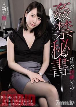ATID-380 Studio Attackers - Adultery Secretary Crazy Coma love Yuka Arai