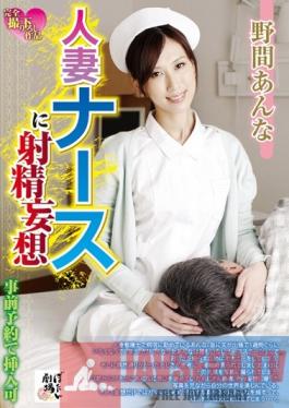 BOTN-023 Studio Botan Gekijo Daydream Of Blowing A Load On A Married Woman Nurse Anna Noma