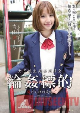 SHKD-470 Studio Attackers Schoolgirl love Lovers' Association - Our Gang love Targeted Angel Is Full Of Bruises Lola Aoyama