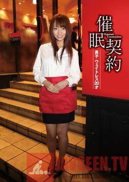 HCT-001 Studio Saimin Kenkyuujo Hypnotism Contract - Mako, Waitress, 20 -