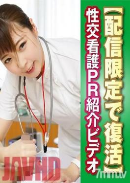 SDFK-008 Studio SOD Create - Handjob Clinic - Special Edition - Sex Clinic - Creampie Nurse Special - A Promo Video For Sexual Nursing - Digital Exclusive Rerelease - Miyu Kanade