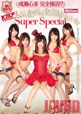 AVOP-074 Studio K M Produce Kokomi Naruse Returns!? We Show You All Of The Popular KMP Projects SUPER SPECIAL
