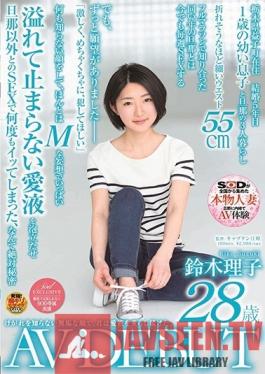 SDNM-207 Studio SOD Create - Your Face Was Innocent But Your Pussy Was Dripping Wet. Riko Suzuki. 28 Years Old. Porn Debut