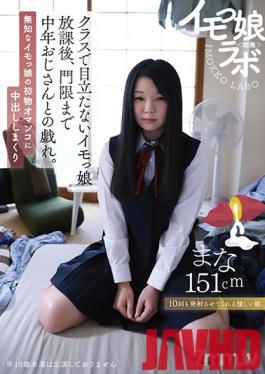 JMTY-023 Studio Teacher / Mousouzoku - Loser Girl Lab Time This Loser Girl Who Never Made Much Of An Impression In Class Is Here After School, Playing With A Dirty Old Man Until Her Curfew.
