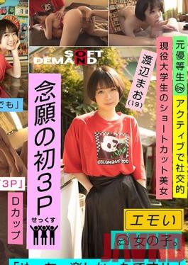 EMOI-018 Studio SOD Create - Emotional Girl / Wished For First Threesome /