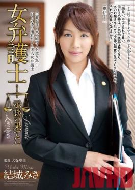 RBD-587 Studio Attackers - Female Lawyer's Out Of Court Settlement Misa Yuki