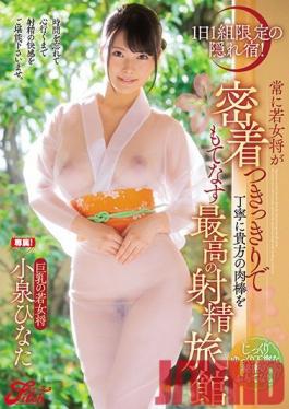 JUFE-204 Studio Fitch - A Once-A-Day Limited Edition Secret Inn! The Young Madam Will Stick With You Like Glue And Thoroughly Service Your Cock At The Greatest Ejaculation Inn Of All Time Hinata Koizumi