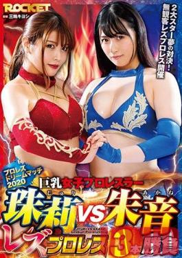 RCTD-354 Studio ROCKET - Big Titted Female Professional Wrestler Tamari VS. Akane - Lesbian Wrestling 3 Matches