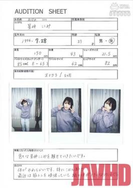 MIHA-049 Studio Mr. Michiru - Mr. Michiru's Fifth Anniversary Exclusive Actress Auditions Entrant Number 15 Kokomi Hoshinaka