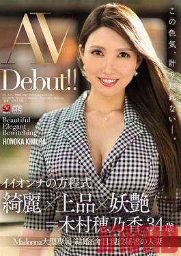JUL-345 Studio MADONNA - A Beautiful Woman's Equation: Beauty X Elegance X Bewitching = Honoka Kimura 34 Years Old AV Debut!!