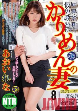 NGOD-137 Studio JET Eizo - A Housewife With A Provisionary License 8 Please Approve My Application... Lena Aoi