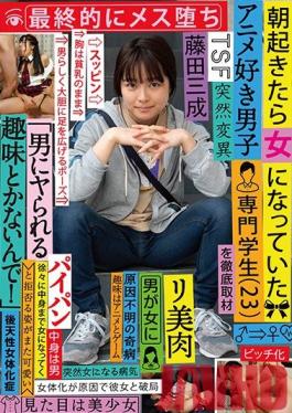 TSF-002 Studio KaguyahimePt/Mousouzoku - One Morning, This Anime-Loving Male S*****t Woke Up As A Girl (23) A Thorough Report In The End, He Got Fucked Like A Bitch
