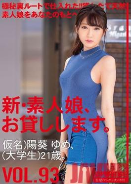 CHN-193 Studio Prestige - I Will Lend You A New Amateur Girl. 93 Pseudonym) Aoi Yume (university Student) 21 Years Old.