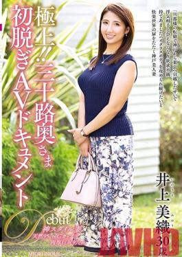 JUTA-114 Studio Jukujo JAPAN - Ultra Exquisite!! A Thirty-Something Wife In Her First Undressing Adult Video Documentary Miori Inoue