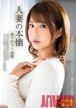 SUPA-555 Studio Skyu Shiroto - The Real Face Of A Married Woman - Yuka-san, 26 Years Old