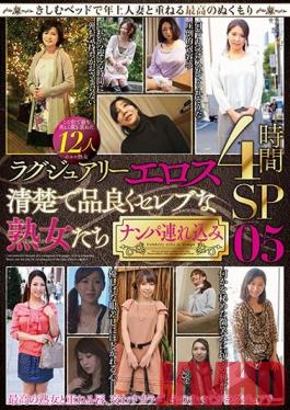 MBM-244 Studio Prestige - Luxury Eros Company Neat And Clean, Elegant Mature Woman Celebrity Babes We Seduced Them And Brought Them Home 12 Ladies 4-Hour Special 05