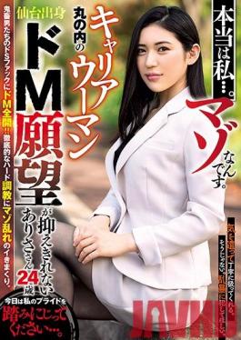 USBA-023 Studio AVS collector's  The Truth Is... I'm A Sub. This High-Powered Career Woman Secretly Wants To Be Dominated - Arisa, Age 24, From Sendai
