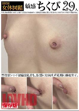 eviz-056 Studio Ebisusan / Mousouzoku  BBM Female Pictorial Sensual Nipples