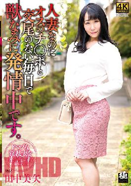 ZEAA-58 Studio Center Village  Becoming A Married Woman Hasn't Quenched Her Lust For Dick One Bit - Cock-Crazed Carnal Nympho. Miya Tanaka